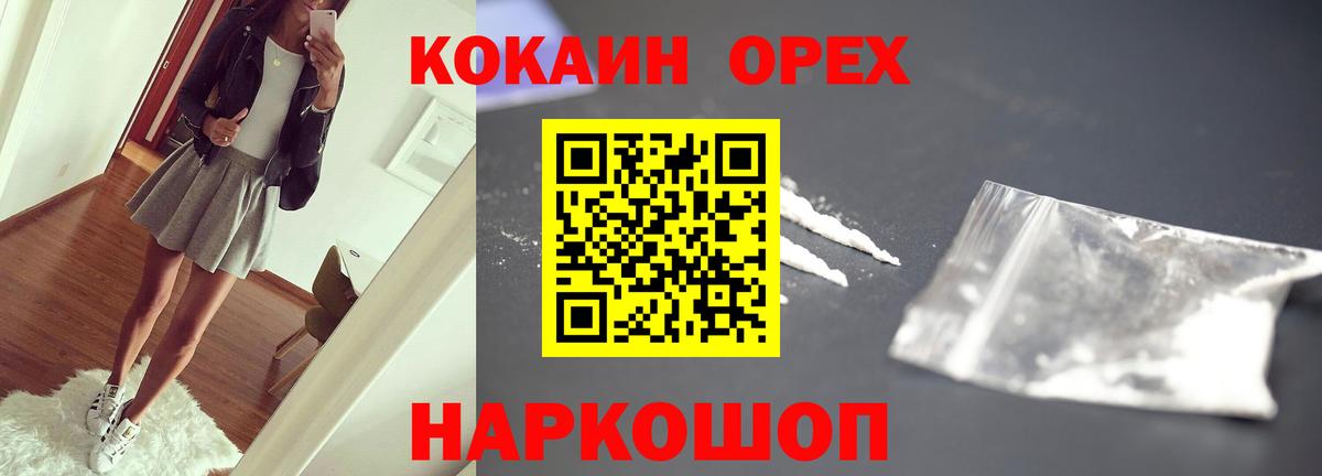 Cocaine Боливия  КОКАИН  Вход с VPN  Троицк  COCAIN Перу 
