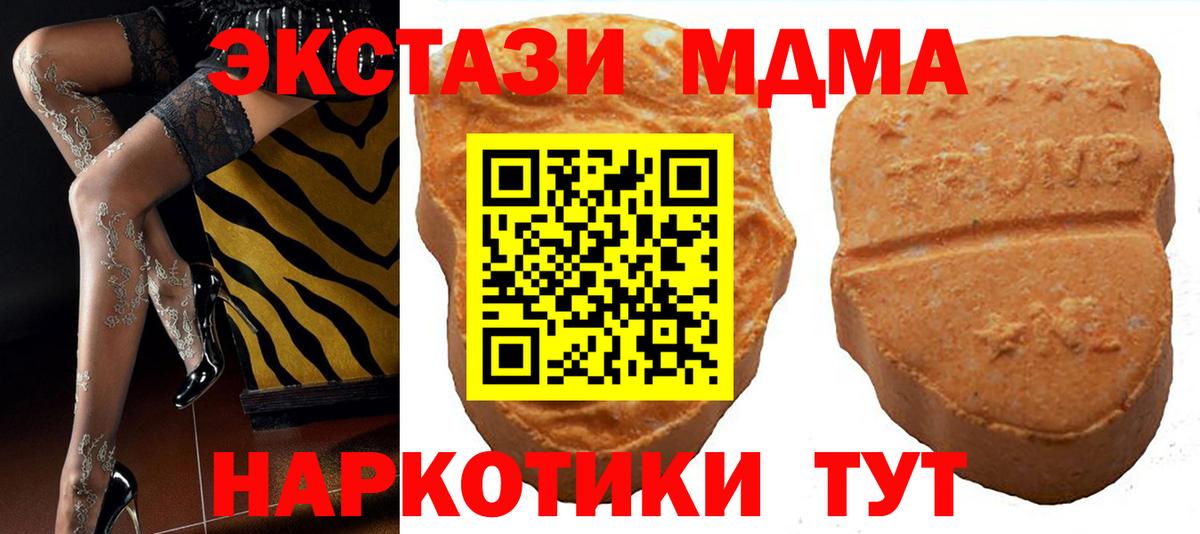 ЭКСТАЗИ 280мг  Вход с VPN  ЭКСТАЗИ круглые  Ecstasy  Троицк 
