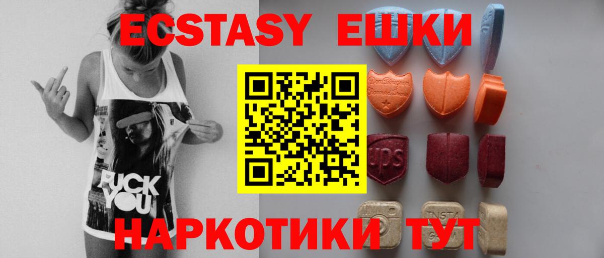 Ecstasy 300 mg Троицк