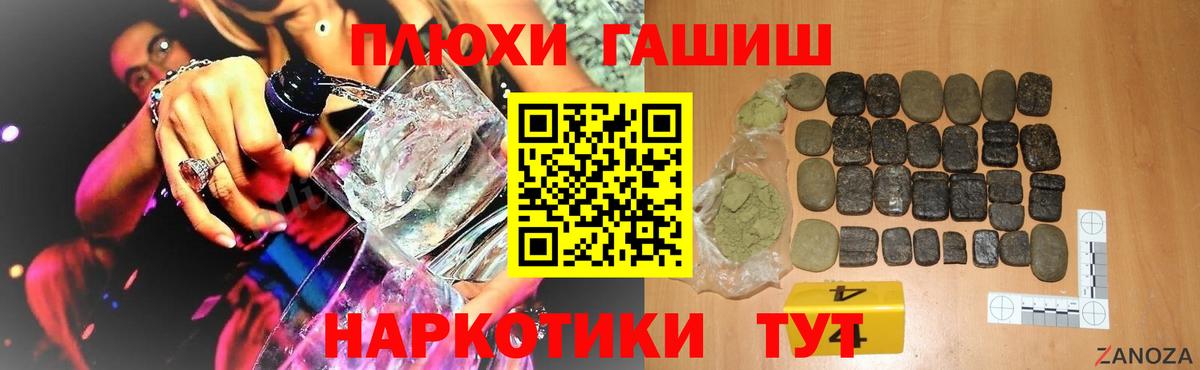 Троицк  Гашиш  Вход с VPN  Гашиш AMNESIA HAZE 