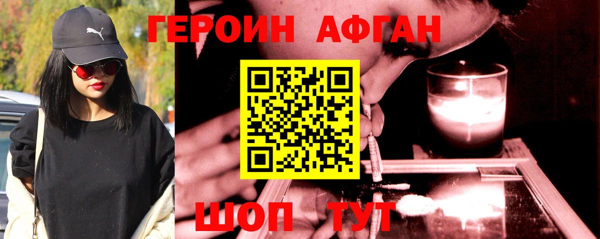 Героин герыч  Вход с VPN  Троицк 
