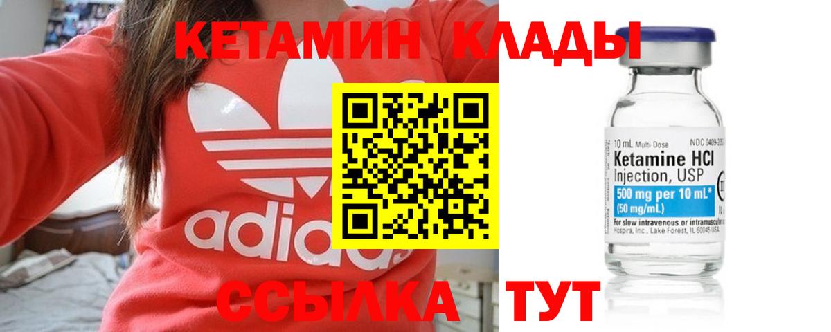 Троицк  Кетамин VHQ  Вход с VPN 