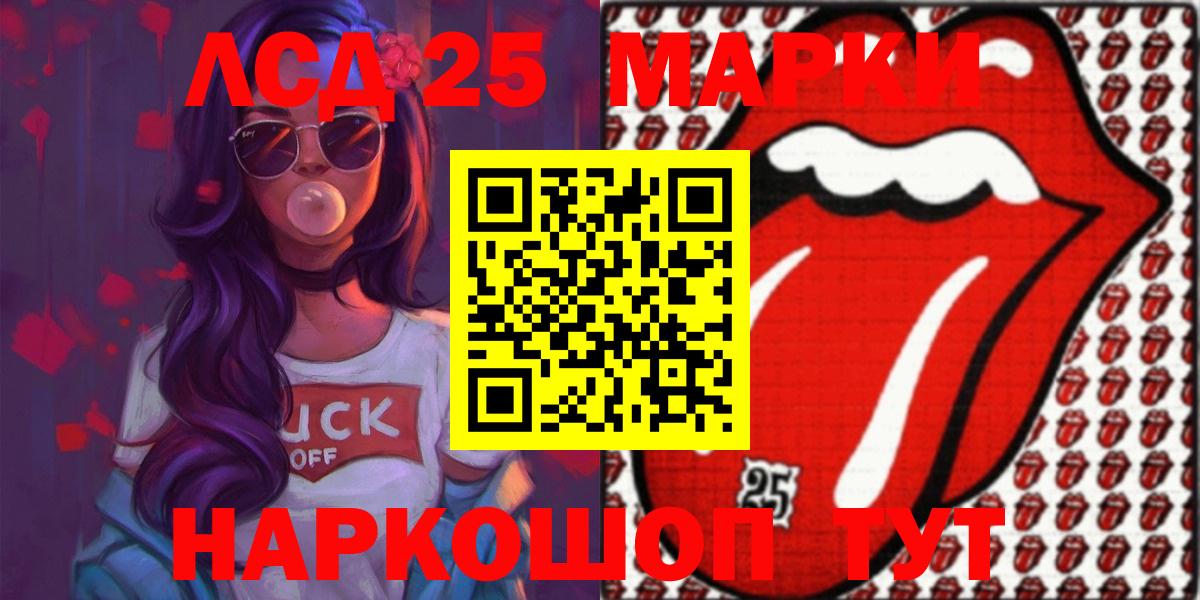 Троицк  ЛСД экстази  Вход с VPN  LSD-25 экстази кислота  ЛСД экстази ecstasy 