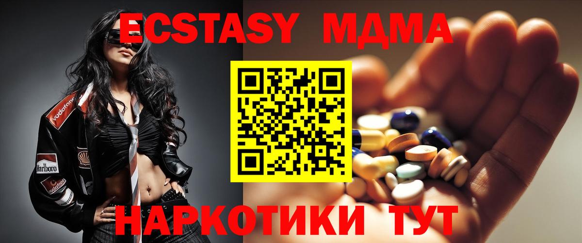 Троицк  MDMA  Вход с VPN  MDMA молли 