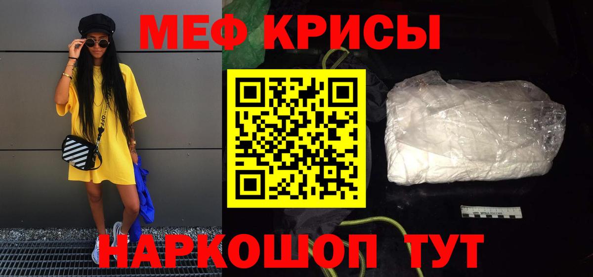 Мефедрон  Мефедрон  Вход с VPN  МЕФ VHQ  Троицк  Меф мука 