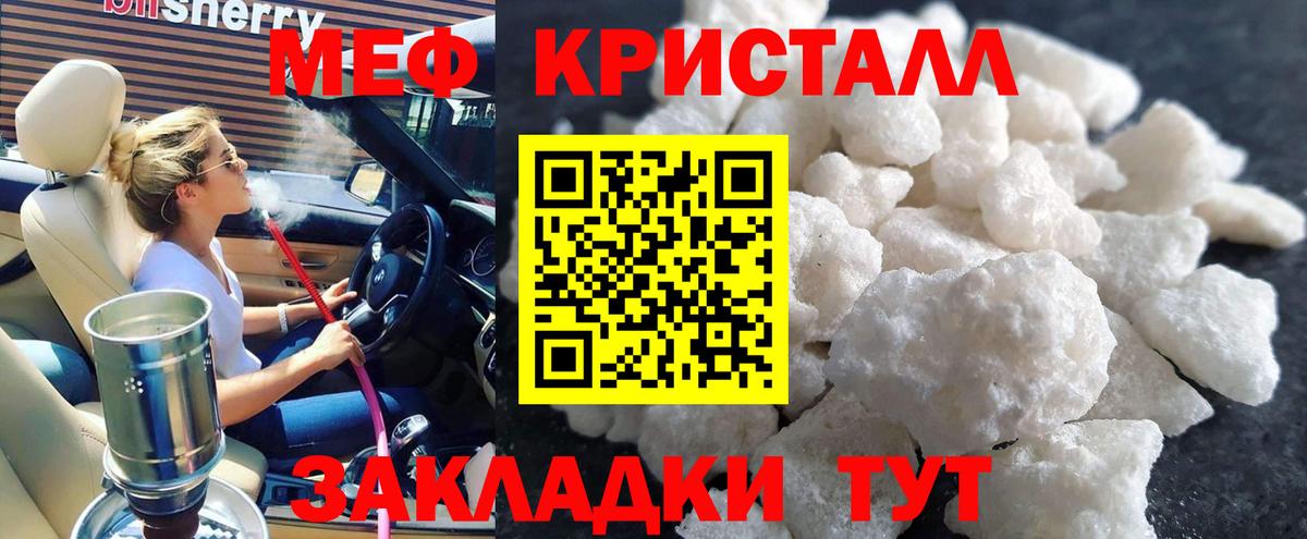 Мефедрон  Троицк