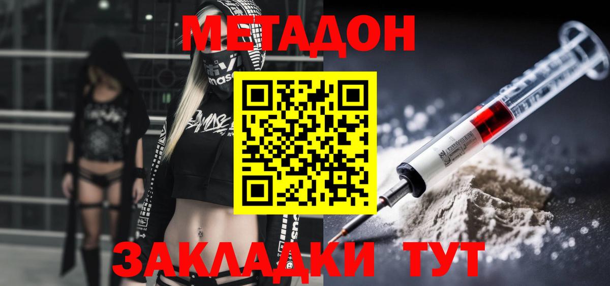 МЕТАДОН VHQ  Вход с VPN  Троицк 