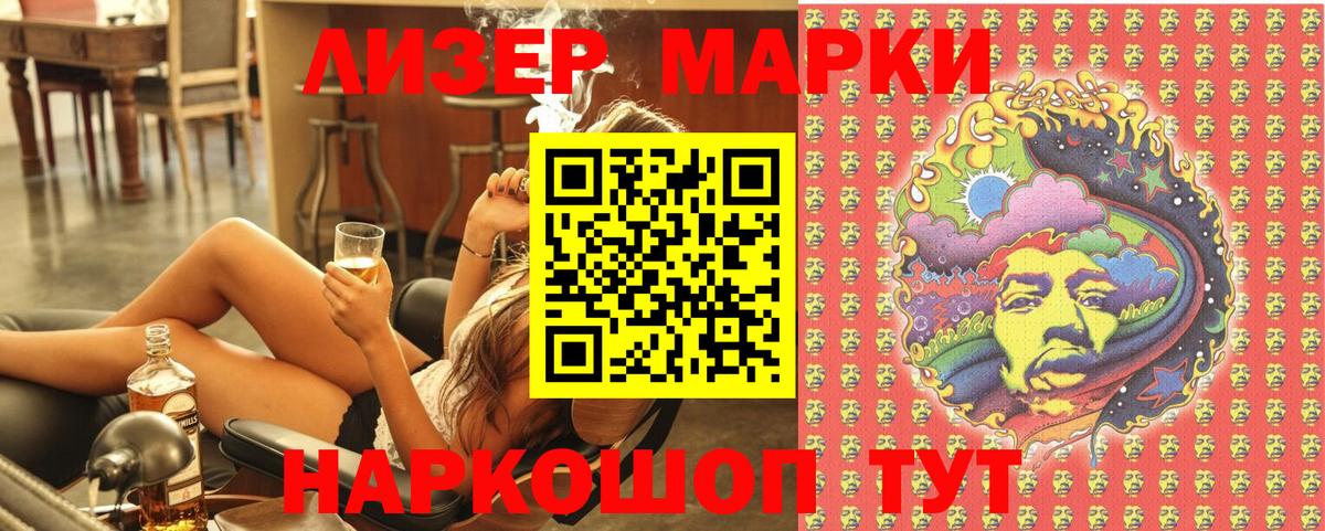 Троицк  Марки 25I-NBOMe 1500мкг  Вход с VPN 