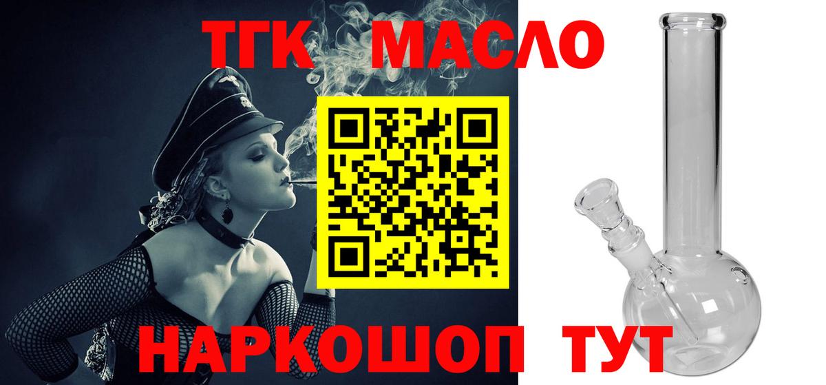Дистиллят ТГК вейп Троицк